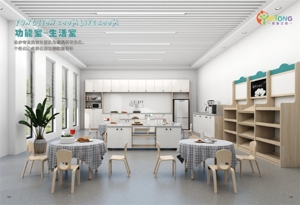 2023幼步學前教育室內(nèi)畫冊(2)-17